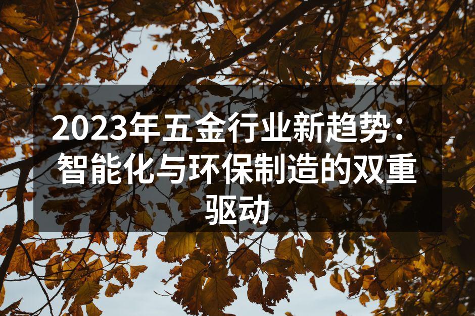智能制造设备正在提升生产效率